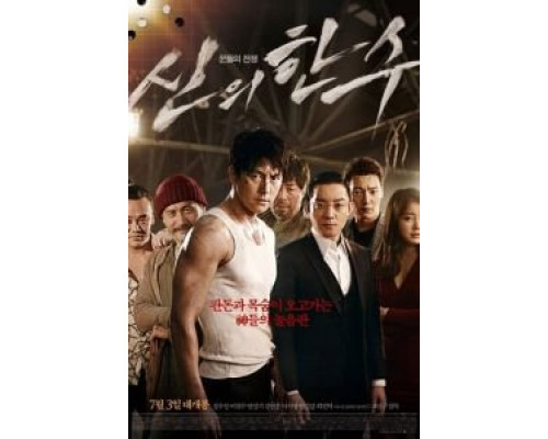 Божественный ход (фильм 2014) смотреть онлайн - ЛордФильм Божественный ход (фильм 2014) смотреть онлайн - ЛордФильм