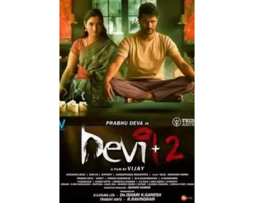Богиня 2  (фильм 2019) смотреть онлайн - ЛордФильм