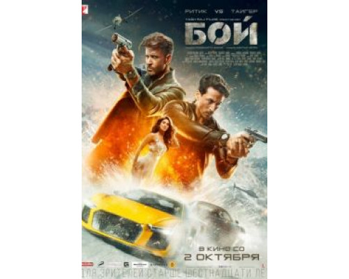 Бой (фильм 2019) смотреть онлайн - ЛордФильм Бой (фильм 2019) смотреть онлайн - ЛордФильм