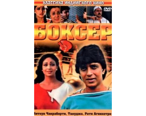 Боксер (фильм 1984) смотреть онлайн - ЛордФильм Боксер (фильм 1984) смотреть онлайн - ЛордФильм