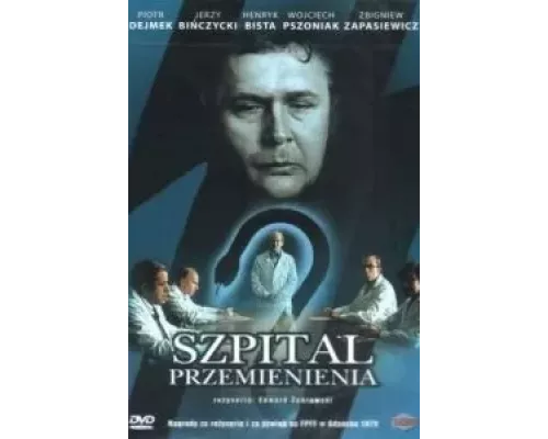 Больница преображения  (фильм 1978) смотреть онлайн - ЛордФильм