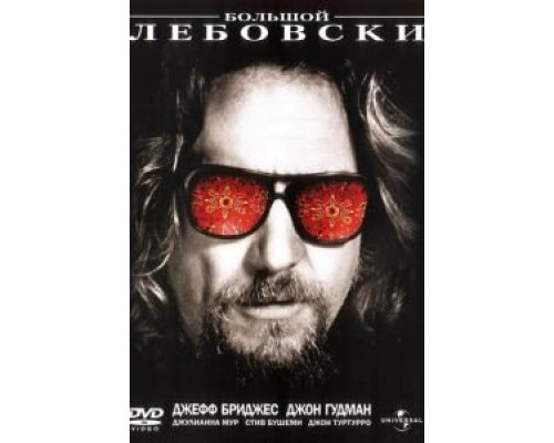   Большой Лебовски  (фильм 1998) смотреть онлайн - ЛордФильм