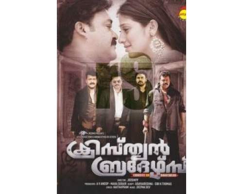 Братья по духу  (фильм 2011) смотреть онлайн - ЛордФильм