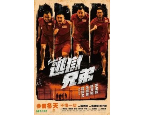 Братья по побегу  (фильм 2020) смотреть онлайн - ЛордФильм Братья по побегу  (фильм 2020) смотреть онлайн - ЛордФильм