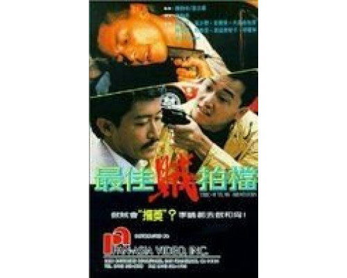 Братья вне закона (фильм 1990) смотреть онлайн - ЛордФильм Братья вне закона (фильм 1990) смотреть онлайн - ЛордФильм