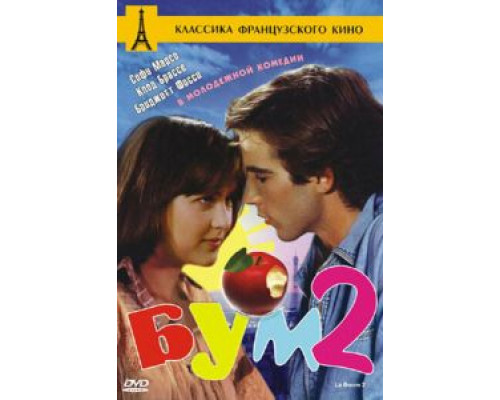 Бум 2 (фильм 1982) смотреть онлайн - ЛордФильм Бум 2 (фильм 1982) смотреть онлайн - ЛордФильм