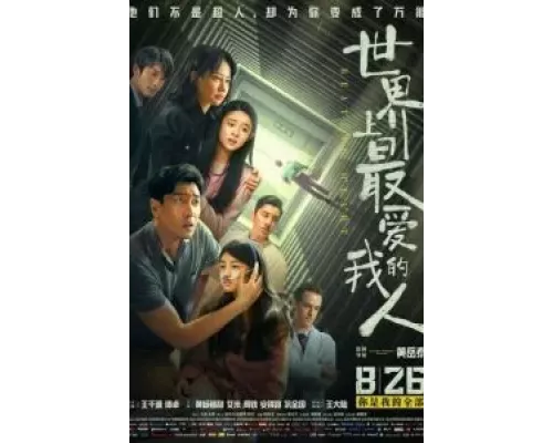   Бьющееся сердце  (фильм 2022) смотреть онлайн - ЛордФильм