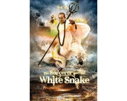   Чародей и Белая змея  (фильм 2011) смотреть онлайн - ЛордФильм