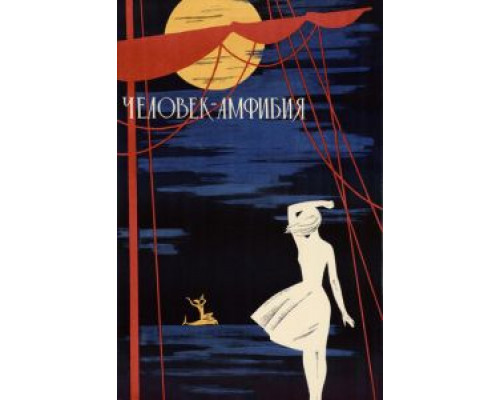   Человек-амфибия  (фильм 1961) смотреть онлайн - ЛордФильм