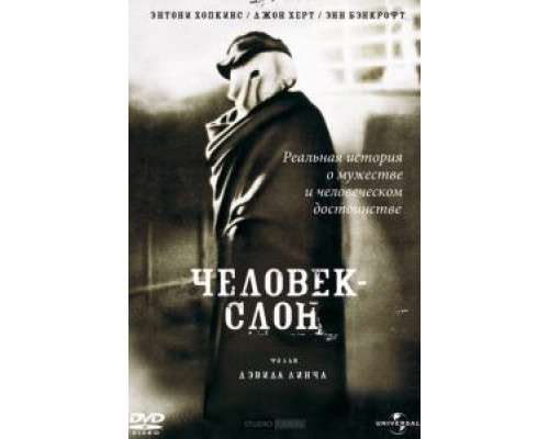   Человек-слон  (фильм 1980) смотреть онлайн - ЛордФильм