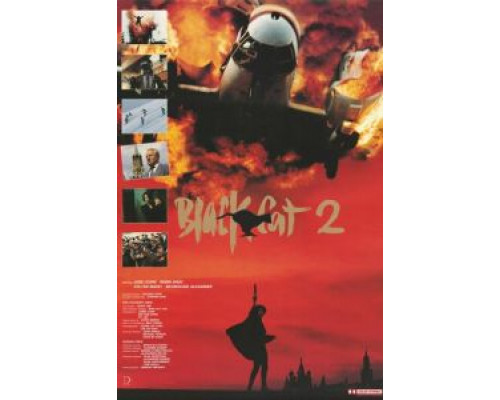 Черная кошка 2  (фильм 1992) смотреть онлайн - ЛордФильм Черная кошка 2  (фильм 1992) смотреть онлайн - ЛордФильм