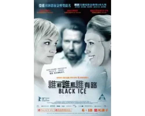 Чёрный лед  (фильм 2007) смотреть онлайн - ЛордФильм