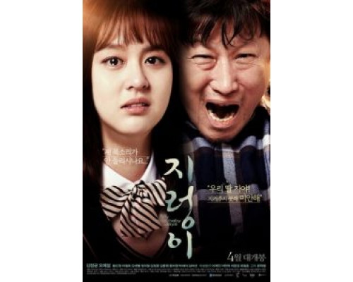 Червяк  (фильм 2017) смотреть онлайн - ЛордФильм