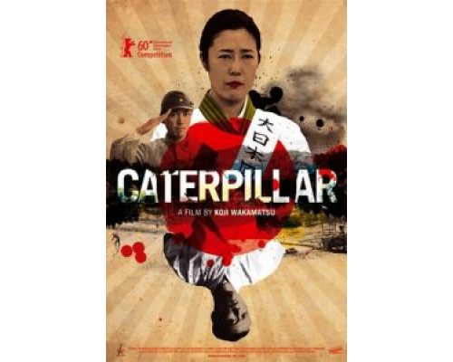 Червяк (фильм 2010) смотреть онлайн - ЛордФильм Червяк (фильм 2010) смотреть онлайн - ЛордФильм