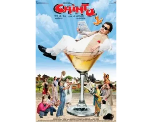 Чинту Джи  (фильм 2009) смотреть онлайн - ЛордФильм