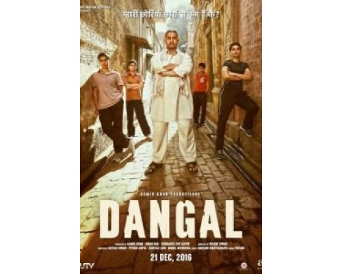 Дангал (фильм 2016) смотреть онлайн - ЛордФильм Дангал (фильм 2016) смотреть онлайн - ЛордФильм