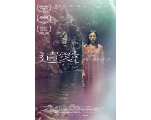День Элизы  (фильм 2021) смотреть онлайн - ЛордФильм   День Элизы  (фильм 2021) смотреть онлайн - ЛордФильм