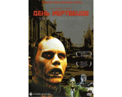День мертвецов (фильм 1985) смотреть онлайн - ЛордФильм День мертвецов (фильм 1985) смотреть онлайн - ЛордФильм