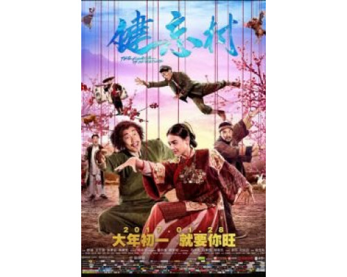 Деревня, откуда не возвращаются  (фильм 2017) смотреть онлайн - ЛордФильм   Деревня, откуда не возвращаются  (фильм 2017) смотреть онлайн - ЛордФильм