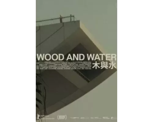 Дерево и вода (фильм 2021) смотреть онлайн - ЛордФильм Дерево и вода (фильм 2021) смотреть онлайн - ЛордФильм
