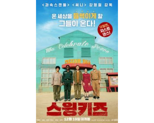 Дети свинга (фильм 2018) смотреть онлайн - ЛордФильм Дети свинга (фильм 2018) смотреть онлайн - ЛордФильм