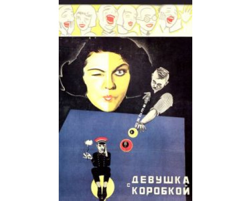 Девушка с коробкой (фильм 1927) смотреть онлайн - ЛордФильм Девушка с коробкой (фильм 1927) смотреть онлайн - ЛордФильм