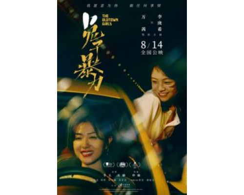 Девушки старого города  (фильм 2020) смотреть онлайн - ЛордФильм Девушки старого города  (фильм 2020) смотреть онлайн - ЛордФильм