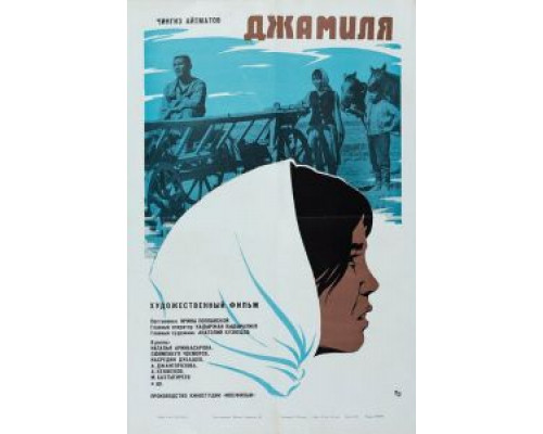 Джамиля (фильм 1968) смотреть онлайн - ЛордФильм Джамиля (фильм 1968) смотреть онлайн - ЛордФильм