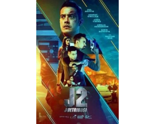 Джей 2: Возмездие (фильм 2021) смотреть онлайн - ЛордФильм Джей 2: Возмездие (фильм 2021) смотреть онлайн - ЛордФильм