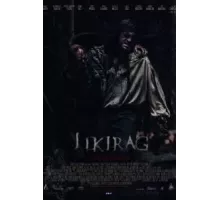 Джикираг (2022)
