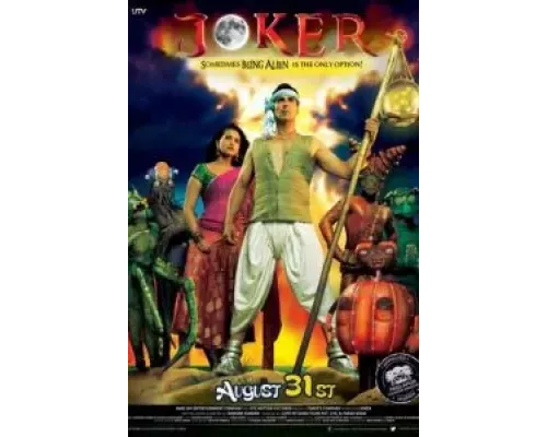 Джокер (фильм 2012) смотреть онлайн - ЛордФильм Джокер (фильм 2012) смотреть онлайн - ЛордФильм