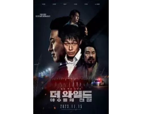   Дикий: Война зверей  (фильм 2023) смотреть онлайн - ЛордФильм
