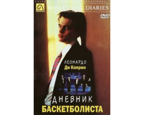 Дневник баскетболиста (фильм 1995) смотреть онлайн - ЛордФильм Дневник баскетболиста (фильм 1995) смотреть онлайн - ЛордФильм