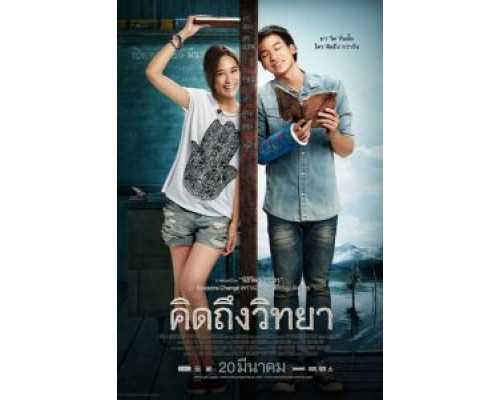 Дневник учителя  (фильм 2014) смотреть онлайн - ЛордФильм Дневник учителя  (фильм 2014) смотреть онлайн - ЛордФильм