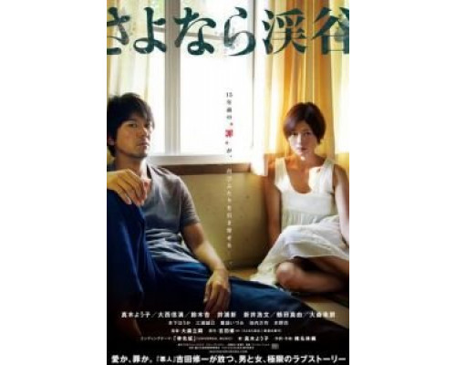Долина прощаний  (фильм 2013) смотреть онлайн - ЛордФильм Долина прощаний  (фильм 2013) смотреть онлайн - ЛордФильм