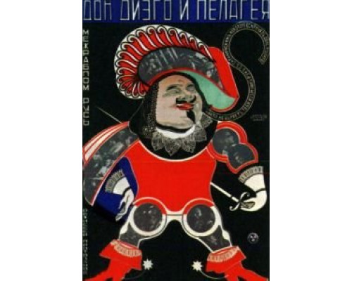 Дон Диего и Пелагея (фильм 1927) смотреть онлайн - ЛордФильм Дон Диего и Пелагея (фильм 1927) смотреть онлайн - ЛордФильм