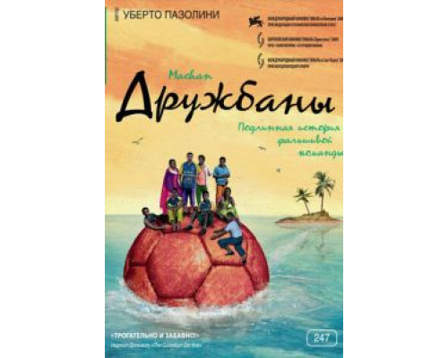 Дружбаны (фильм 2008) смотреть онлайн - ЛордФильм Дружбаны (фильм 2008) смотреть онлайн - ЛордФильм