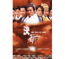 Дуэль (2000) Дуэль (2000)