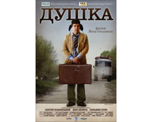 Душка (фильм 2007) смотреть онлайн - ЛордФильм Душка (фильм 2007) смотреть онлайн - ЛордФильм