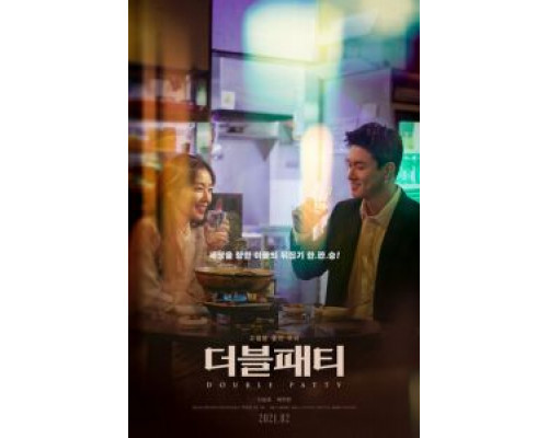   Двойной бургер  (фильм 2021) смотреть онлайн - ЛордФильм