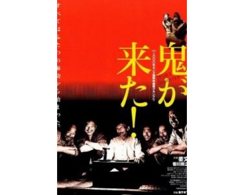 Дьяволы у порога  (фильм 2000) смотреть онлайн - ЛордФильм