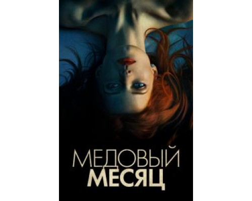 Элизабет Харвест (фильм 2018) смотреть онлайн - ЛордФильм Элизабет Харвест (фильм 2018) смотреть онлайн - ЛордФильм