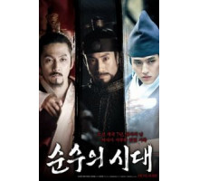 Эпоха невинности (2015) Эпоха невинности (2015)