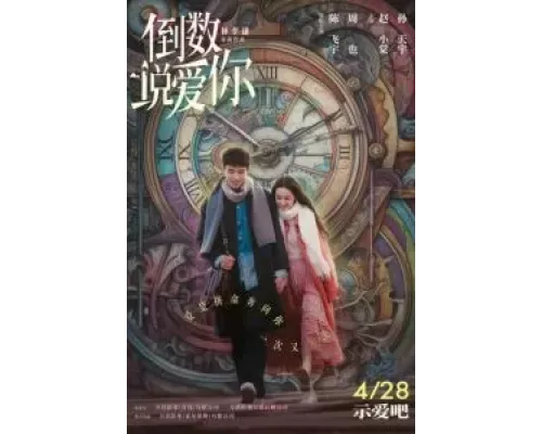 Ещё раз вчера (фильм 2023) смотреть онлайн - ЛордФильм Ещё раз вчера (фильм 2023) смотреть онлайн - ЛордФильм
