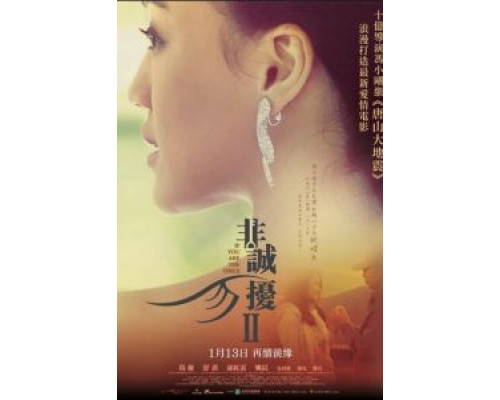 Если ты единственная 2 (фильм 2010) смотреть онлайн - ЛордФильм Если ты единственная 2 (фильм 2010) смотреть онлайн - ЛордФильм