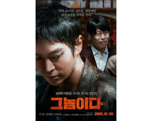 Это он (фильм 2015) смотреть онлайн - ЛордФильм Это он (фильм 2015) смотреть онлайн - ЛордФильм
