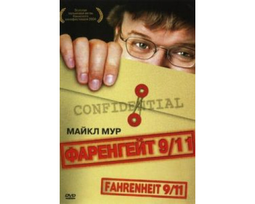   Фаренгейт 9/11  (фильм 2004) смотреть онлайн - ЛордФильм