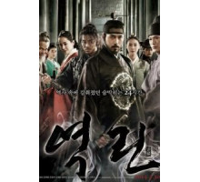 Фатальная встреча (2014) Фатальная встреча (2014)