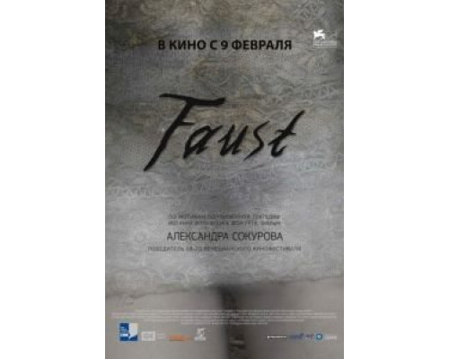  Фауст  (фильм 2011) смотреть онлайн - ЛордФильм
