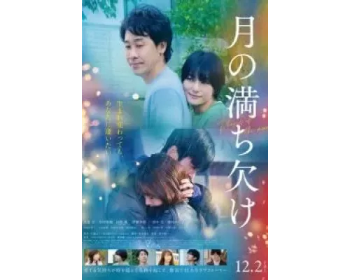 Фазы Луны (фильм 2022) смотреть онлайн - ЛордФильм Фазы Луны (фильм 2022) смотреть онлайн - ЛордФильм